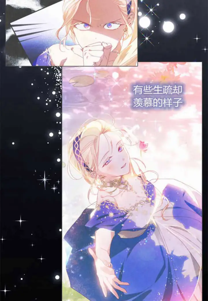 漫画《砸钱养个未婚夫》第29话第53张图