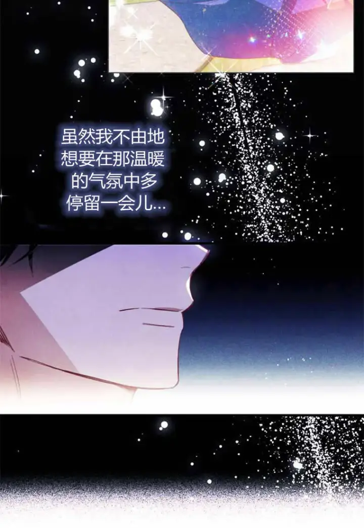 漫画《砸钱养个未婚夫》第29话第54张图