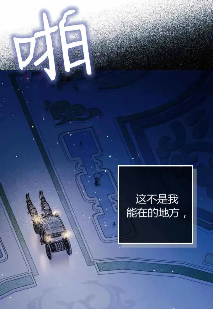 漫画《砸钱养个未婚夫》第29话第56张图