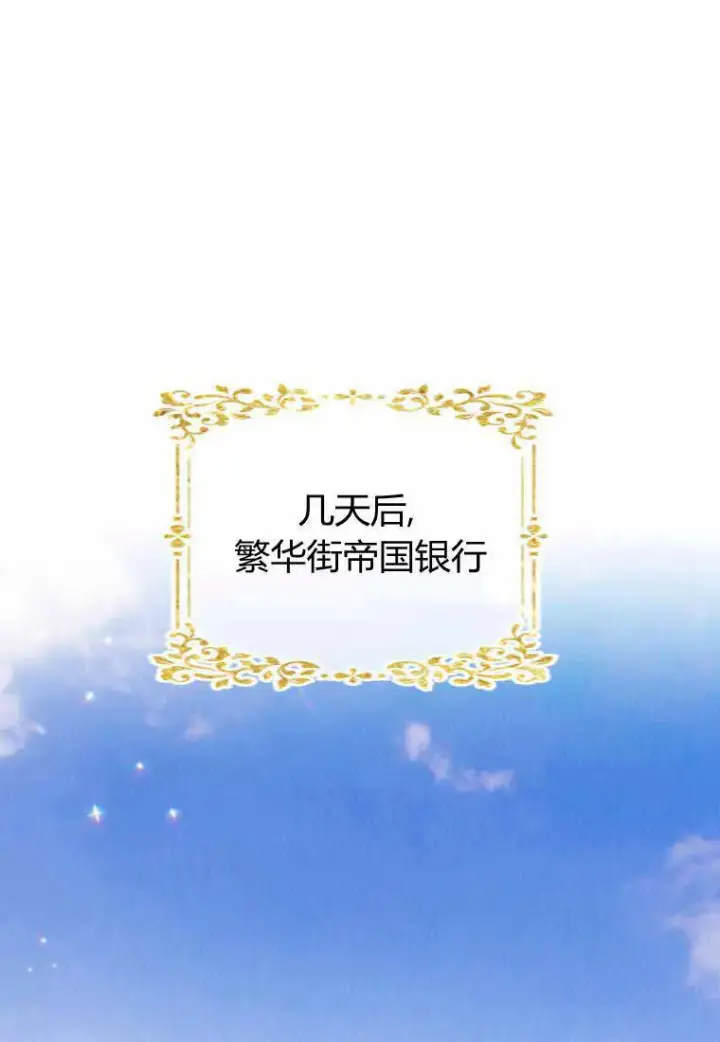 漫画《砸钱养个未婚夫》第29话第60张图