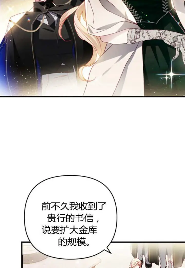 漫画《砸钱养个未婚夫》第29话第63张图