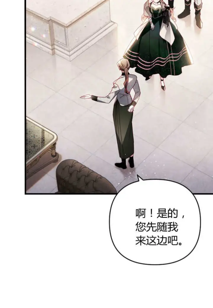漫画《砸钱养个未婚夫》第29话第64张图