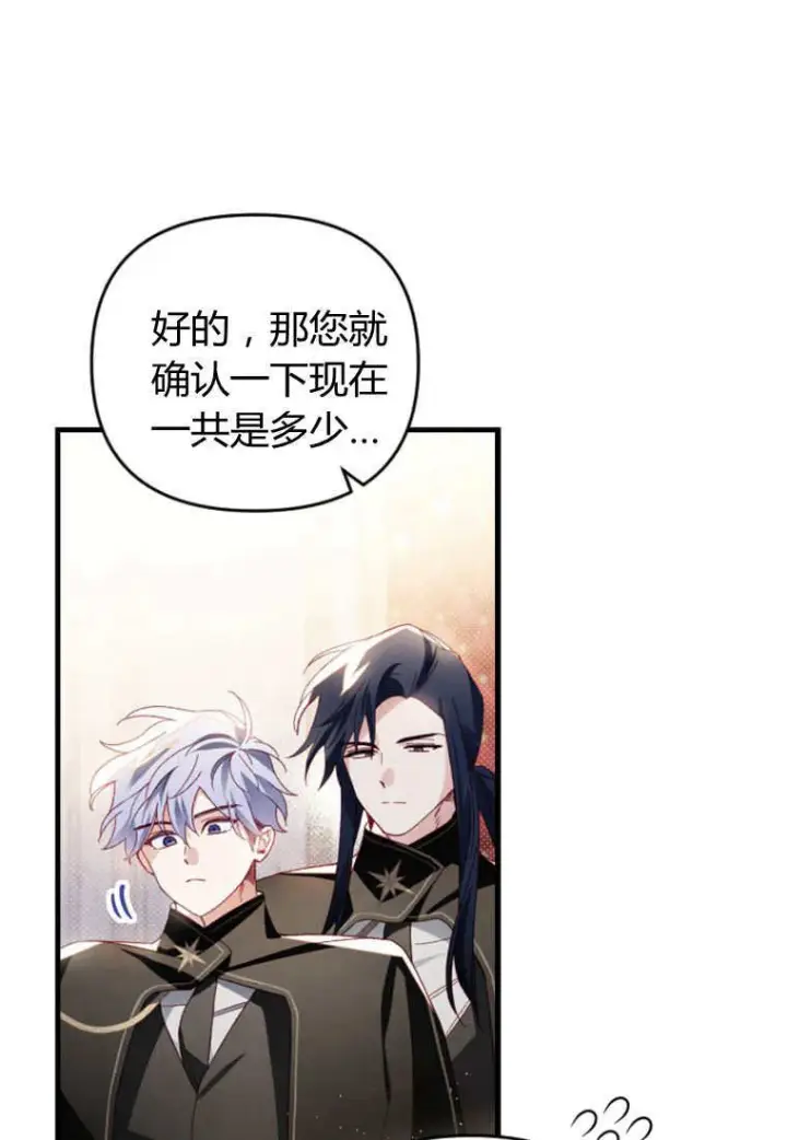 漫画《砸钱养个未婚夫》第29话第71张图