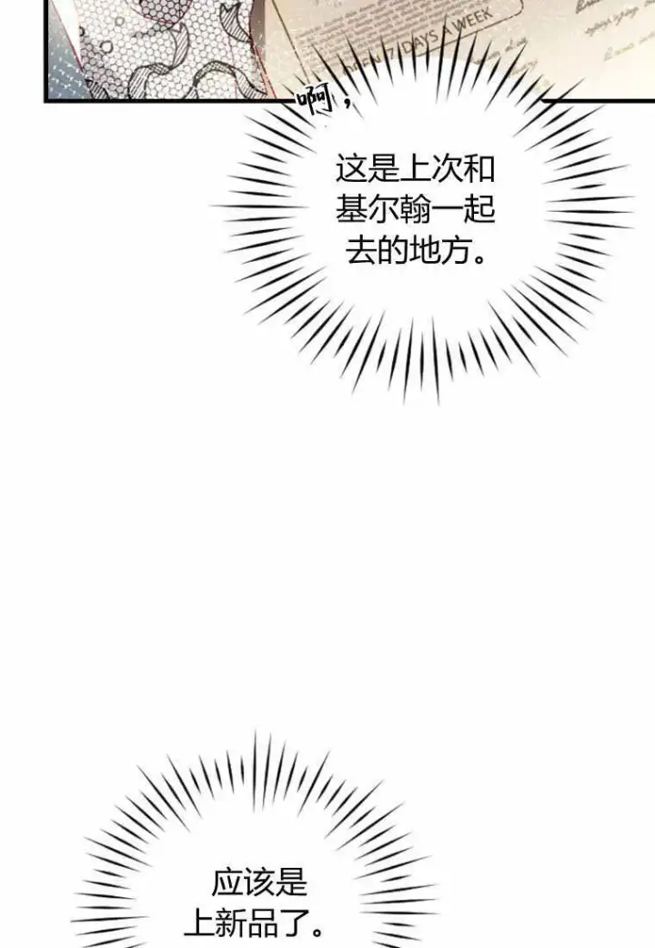漫画《砸钱养个未婚夫》第29话第85张图