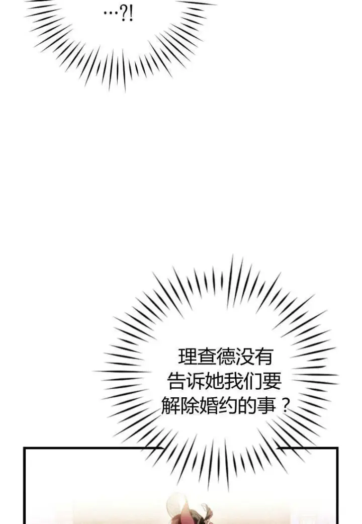 漫画《砸钱养个未婚夫》第29话第92张图