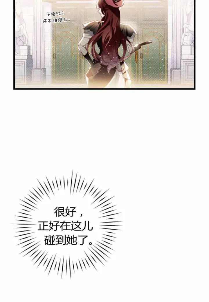 漫画《砸钱养个未婚夫》第29话第93张图