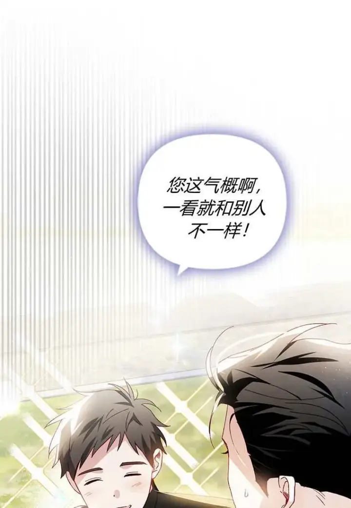 漫画《砸钱养个未婚夫》第30话第101张图