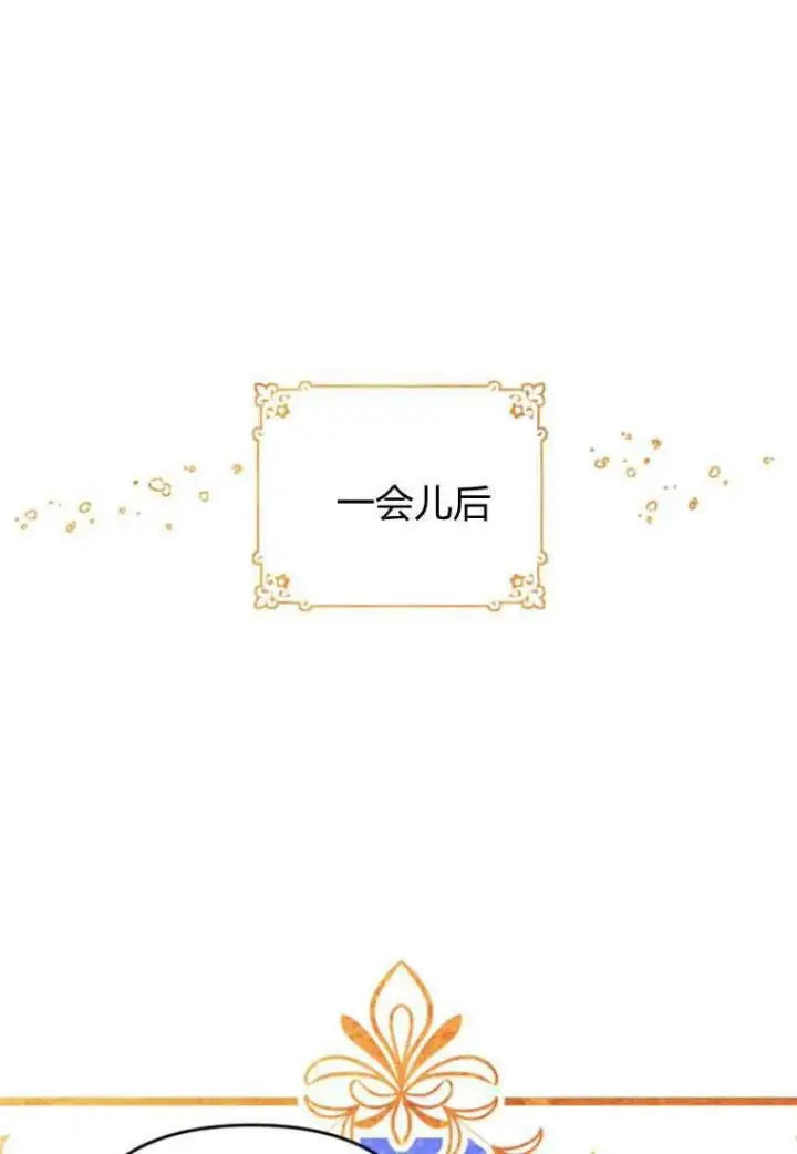 漫画《砸钱养个未婚夫》第30话第11张图