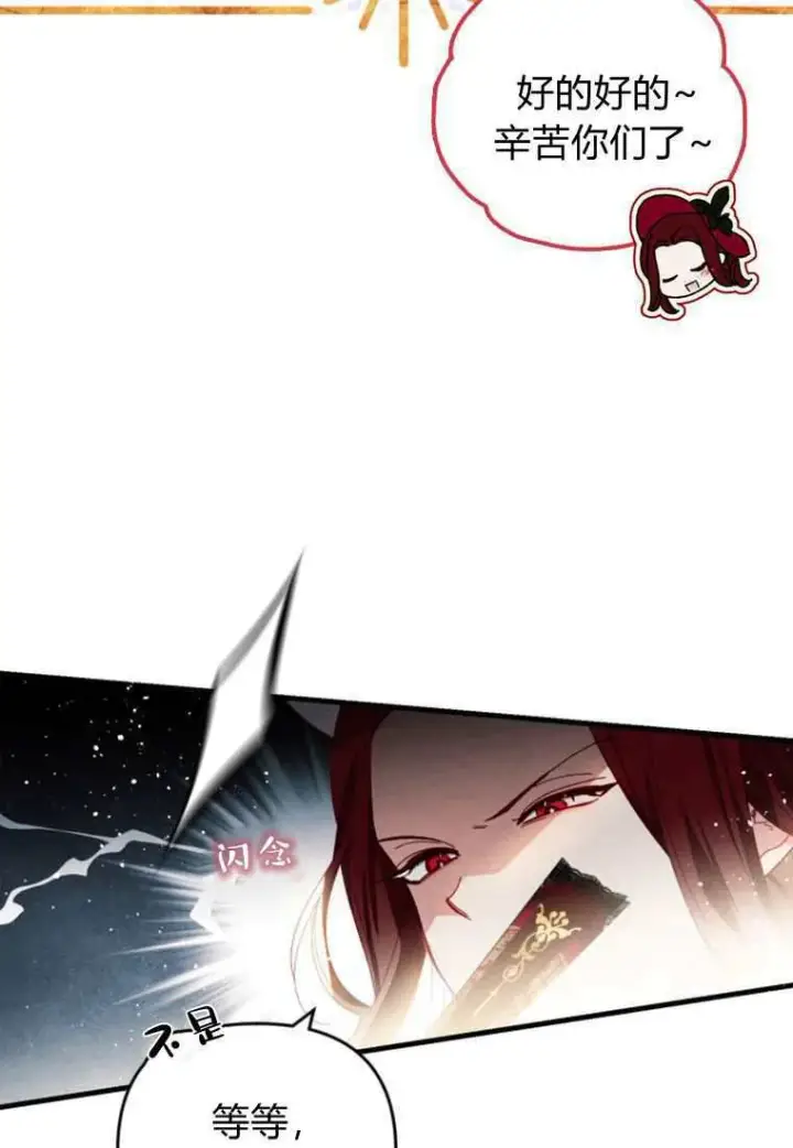 漫画《砸钱养个未婚夫》第30话第13张图