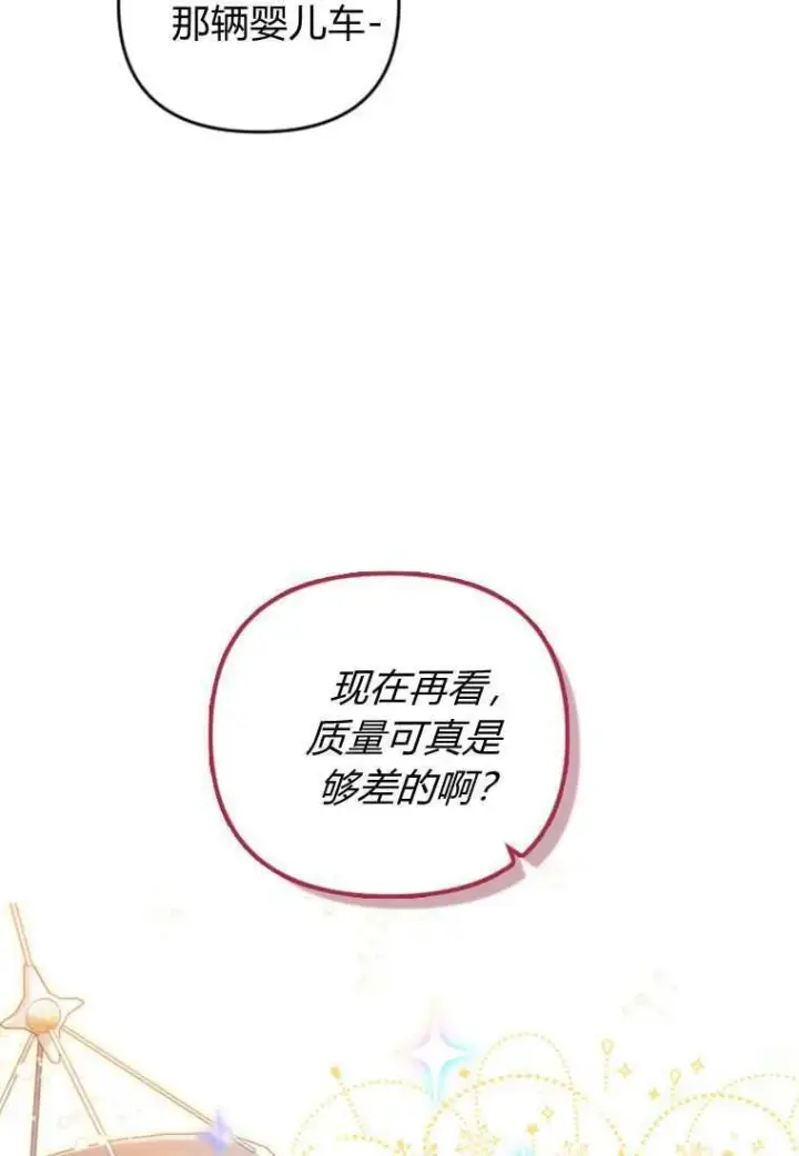 漫画《砸钱养个未婚夫》第30话第14张图