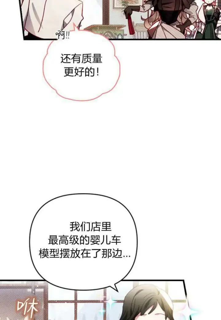 漫画《砸钱养个未婚夫》第30话第17张图
