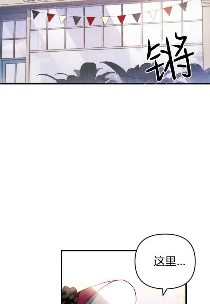 漫画《砸钱养个未婚夫》第30话第2张图