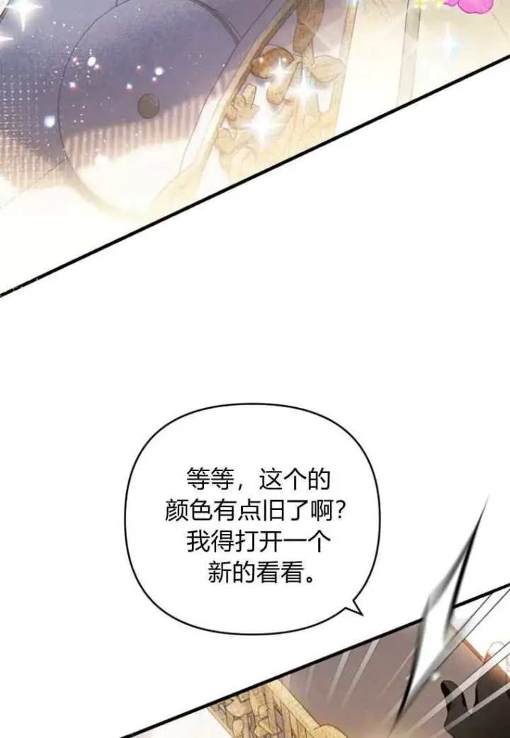 漫画《砸钱养个未婚夫》第30话第20张图