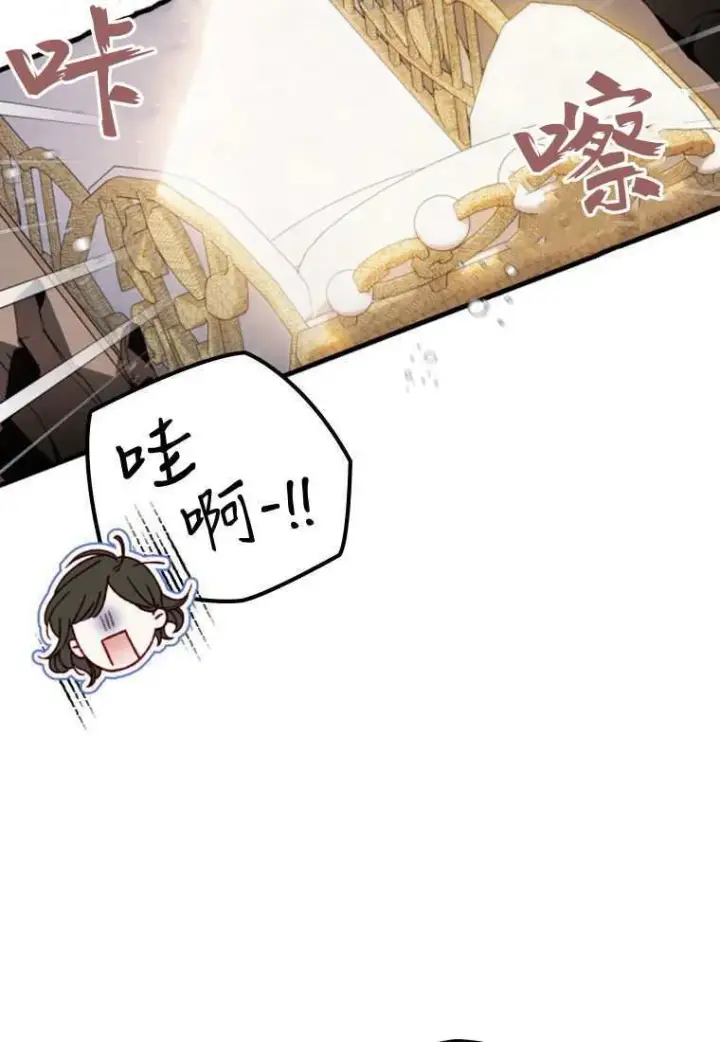 漫画《砸钱养个未婚夫》第30话第21张图
