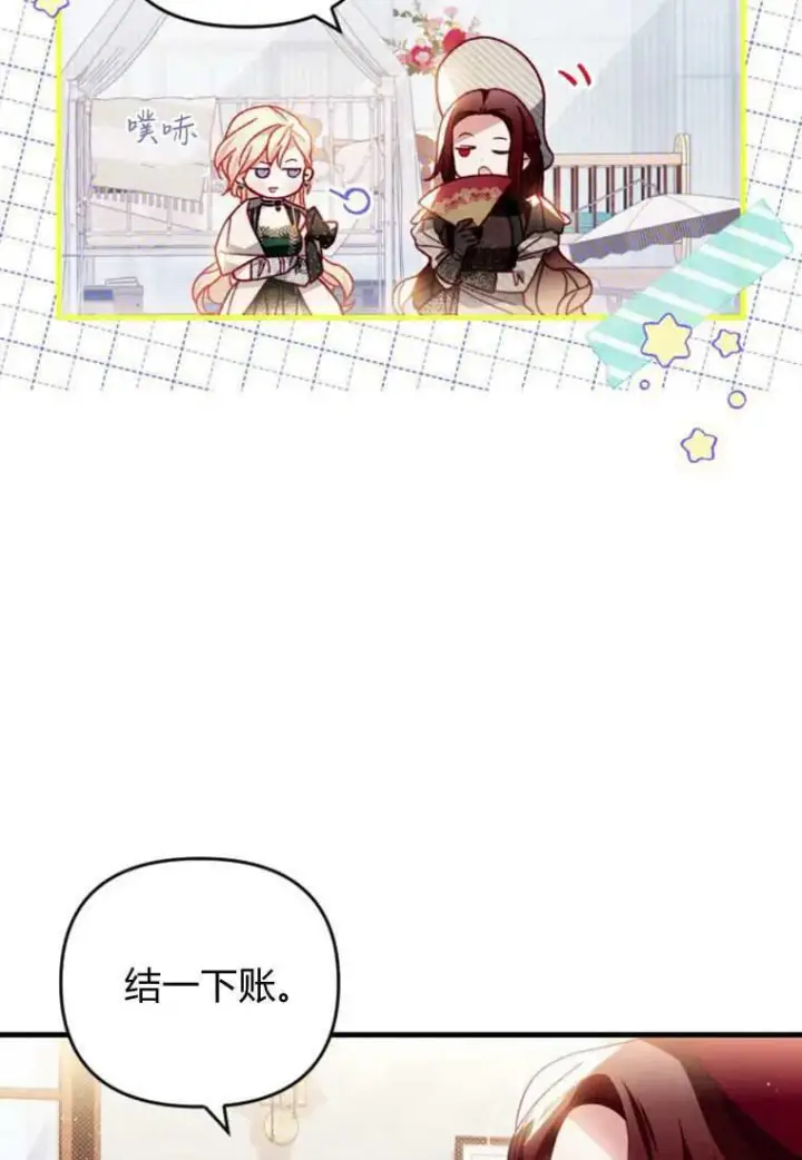 漫画《砸钱养个未婚夫》第30话第25张图