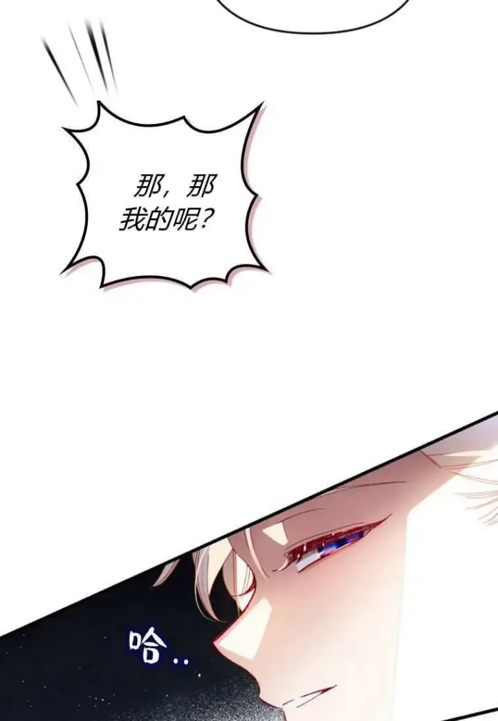 漫画《砸钱养个未婚夫》第30话第29张图