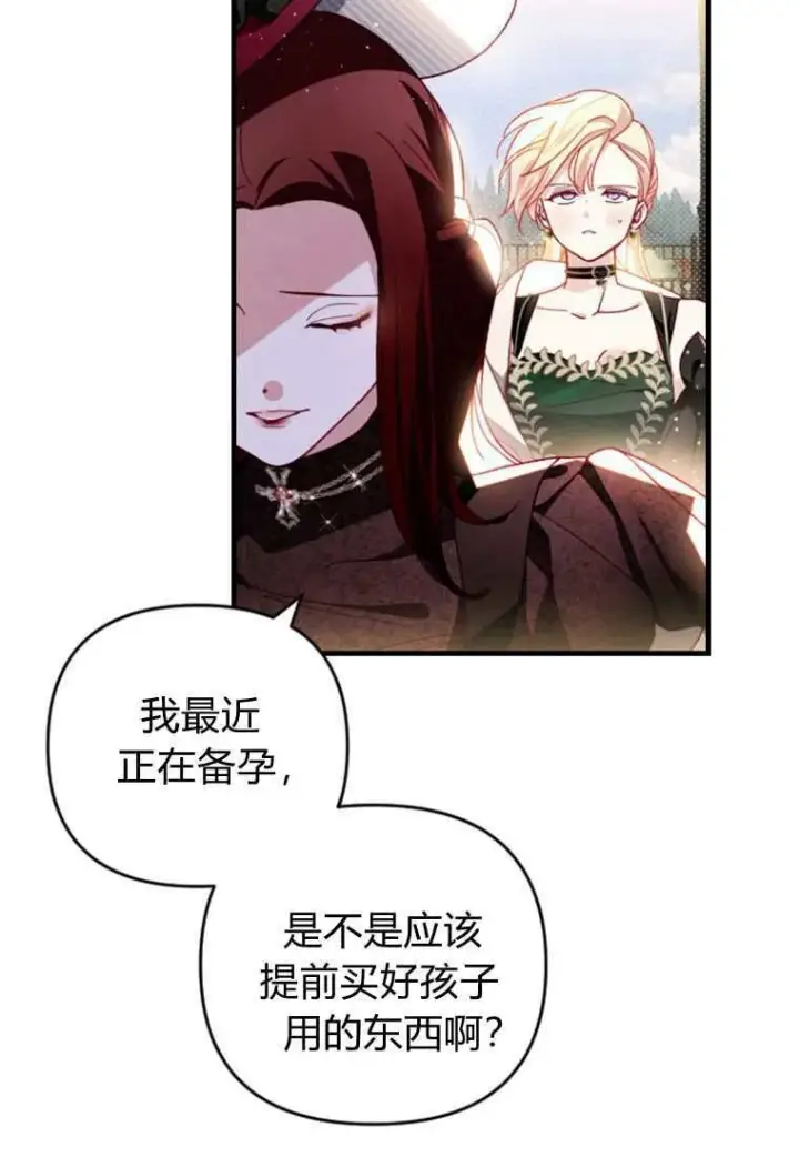 漫画《砸钱养个未婚夫》第30话第3张图