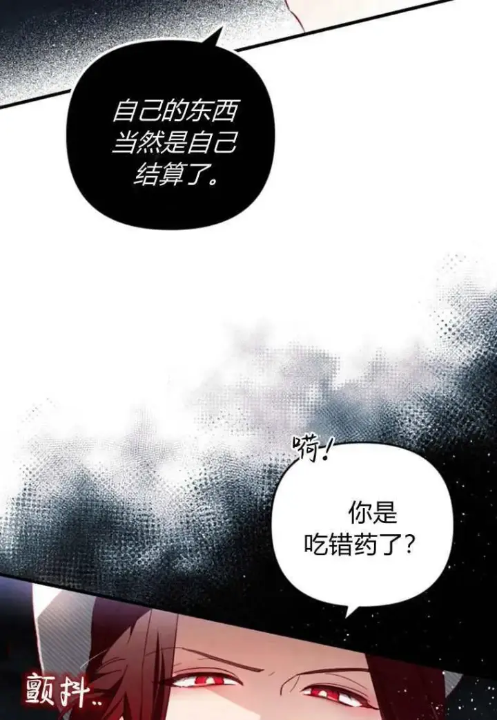 漫画《砸钱养个未婚夫》第30话第30张图