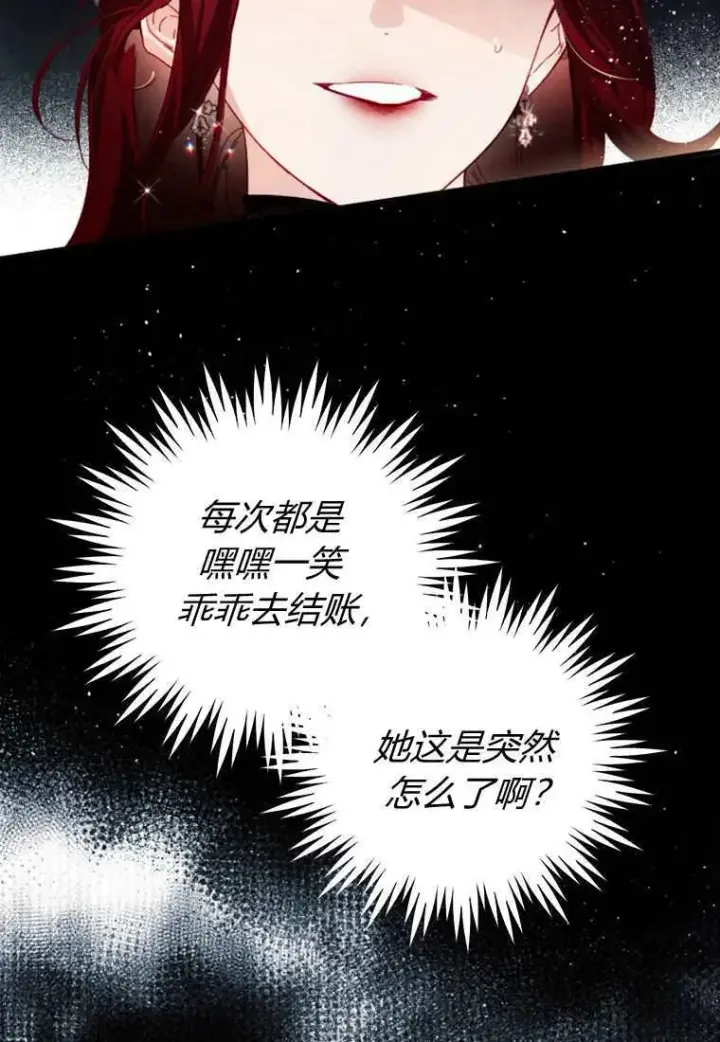 漫画《砸钱养个未婚夫》第30话第31张图