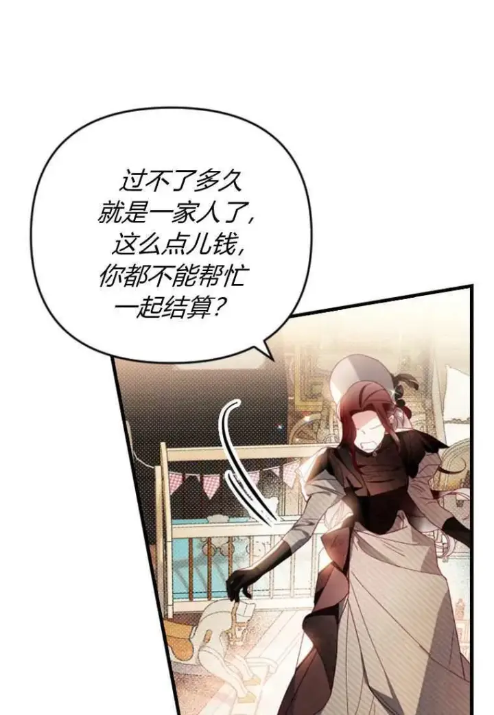 漫画《砸钱养个未婚夫》第30话第33张图