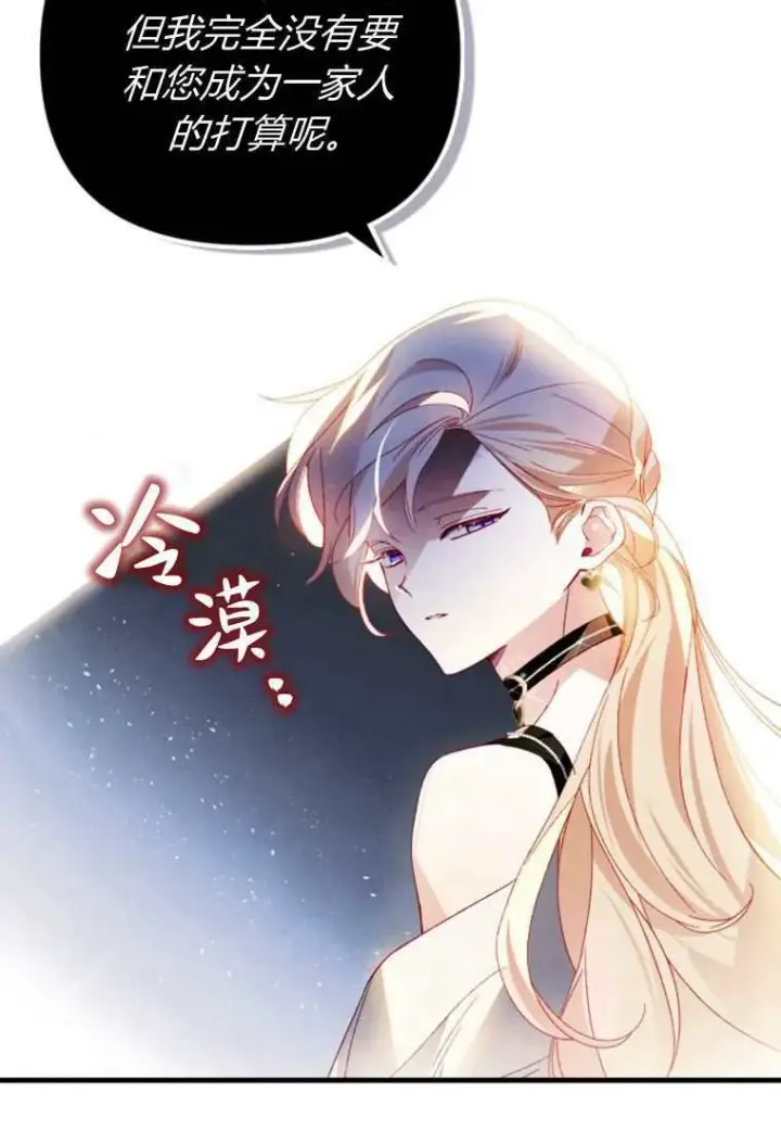 漫画《砸钱养个未婚夫》第30话第35张图