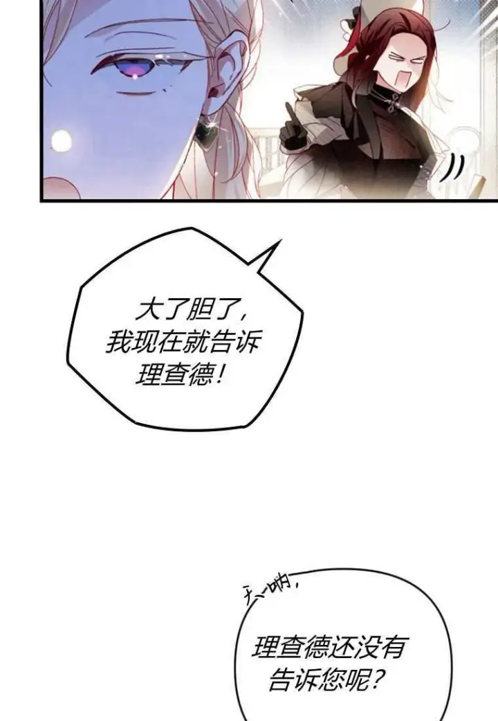 漫画《砸钱养个未婚夫》第30话第38张图