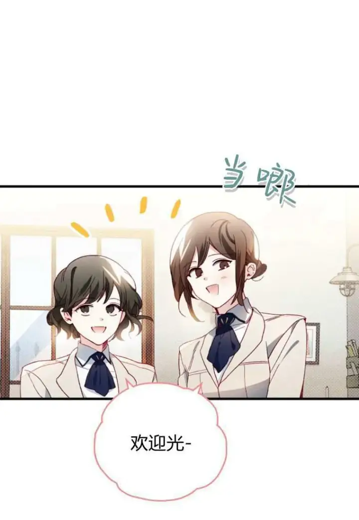漫画《砸钱养个未婚夫》第30话第4张图