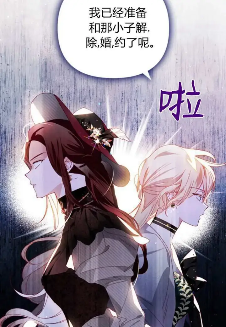 漫画《砸钱养个未婚夫》第30话第40张图