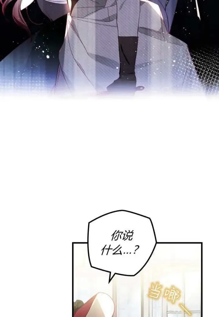 漫画《砸钱养个未婚夫》第30话第41张图