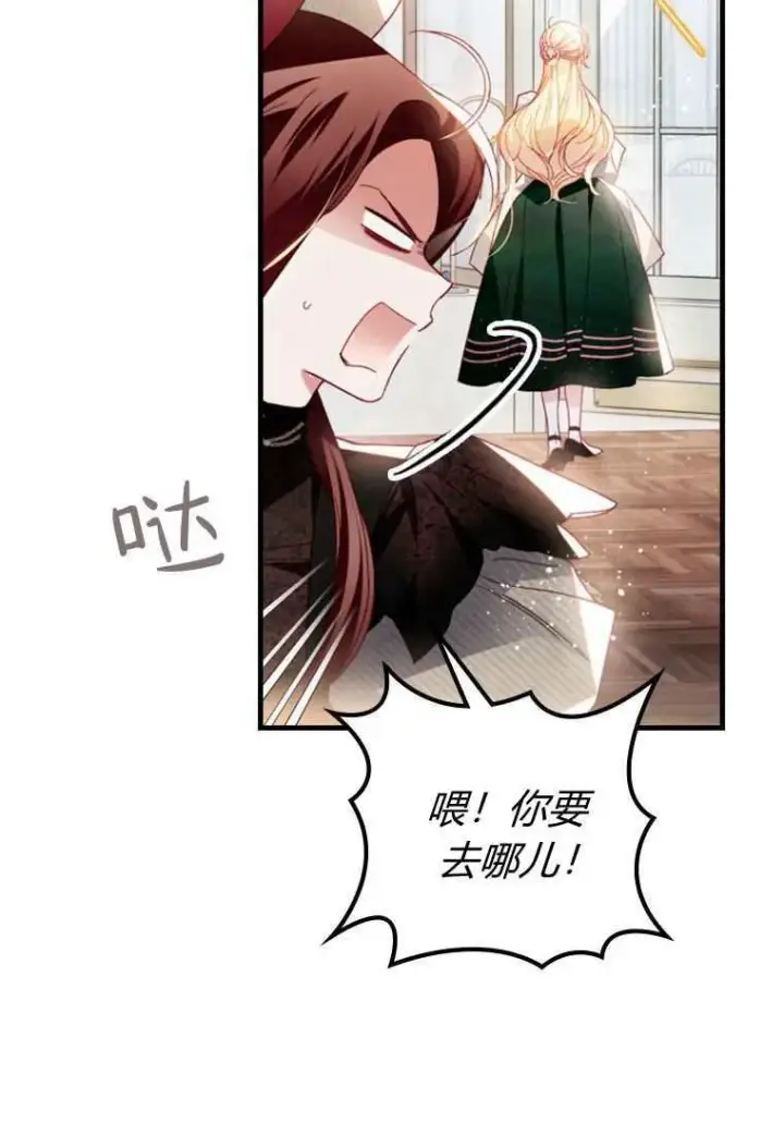 漫画《砸钱养个未婚夫》第30话第42张图