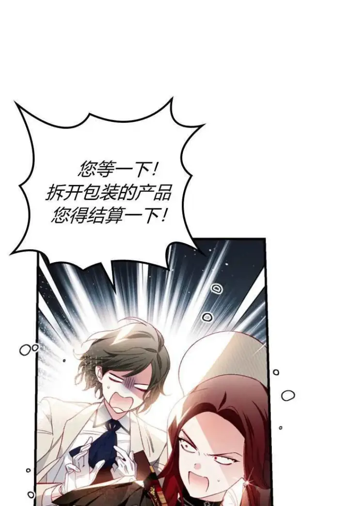 漫画《砸钱养个未婚夫》第30话第43张图