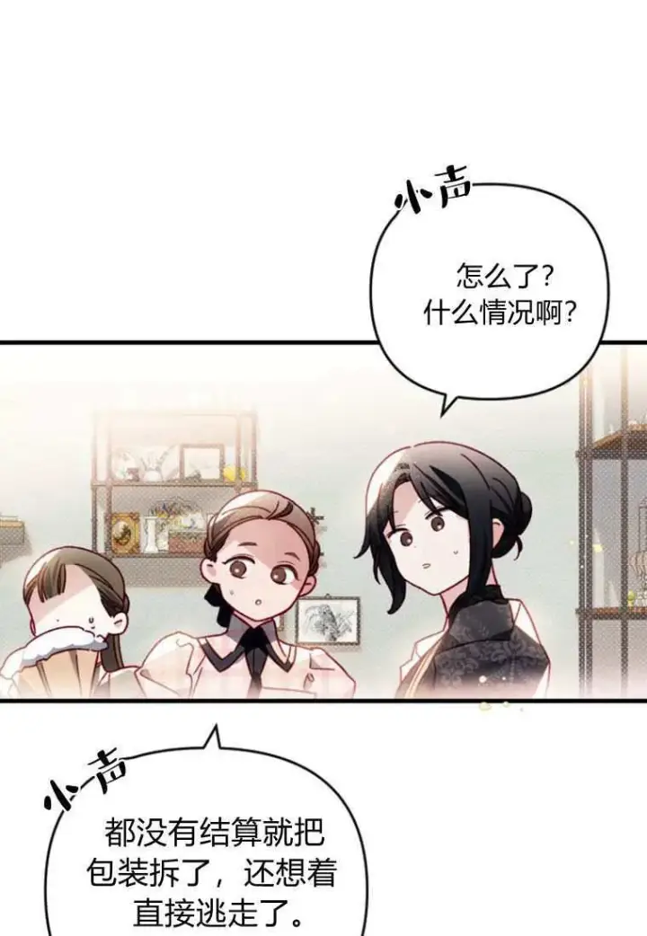 漫画《砸钱养个未婚夫》第30话第45张图