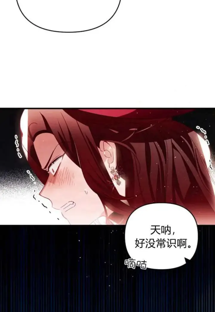 漫画《砸钱养个未婚夫》第30话第46张图