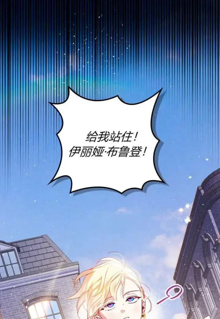漫画《砸钱养个未婚夫》第30话第47张图