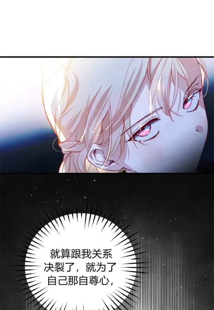漫画《砸钱养个未婚夫》第30话第49张图