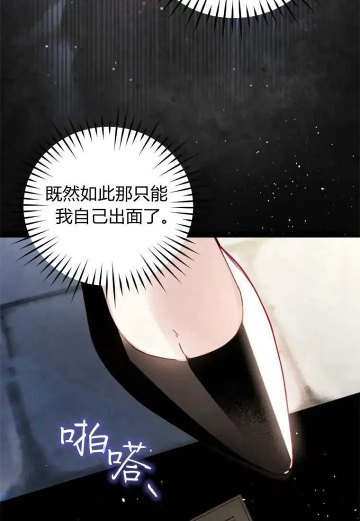 漫画《砸钱养个未婚夫》第30话第51张图