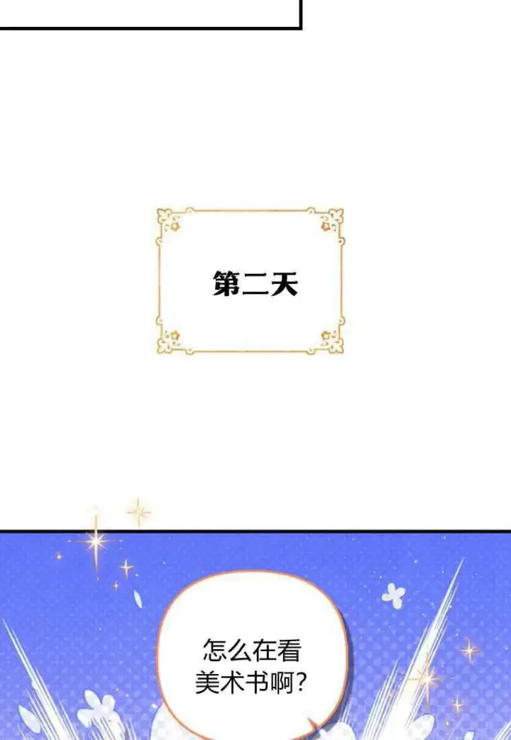 漫画《砸钱养个未婚夫》第30话第58张图