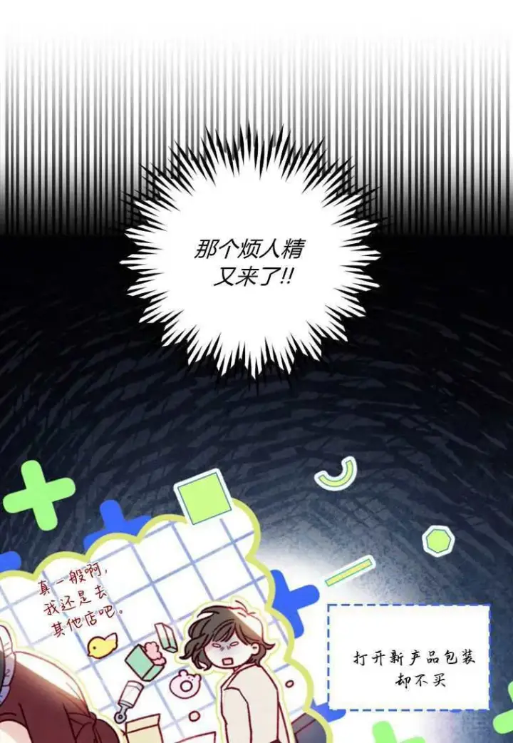 漫画《砸钱养个未婚夫》第30话第6张图