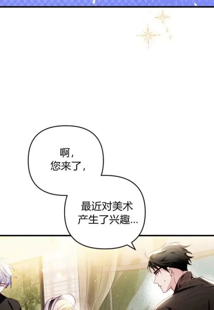 漫画《砸钱养个未婚夫》第30话第60张图