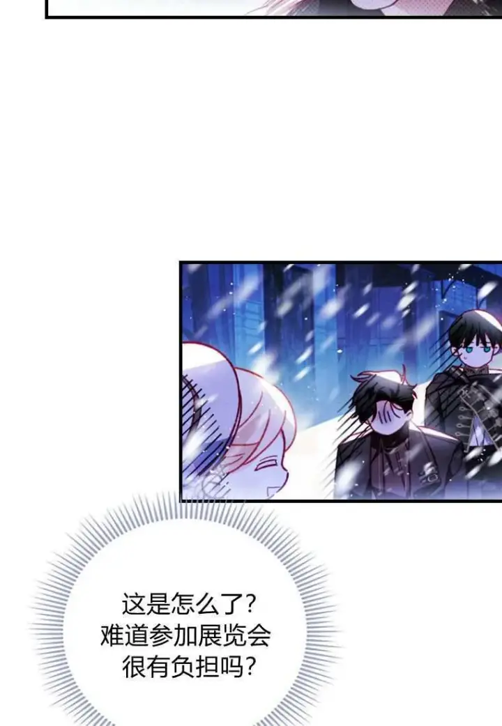 漫画《砸钱养个未婚夫》第30话第64张图