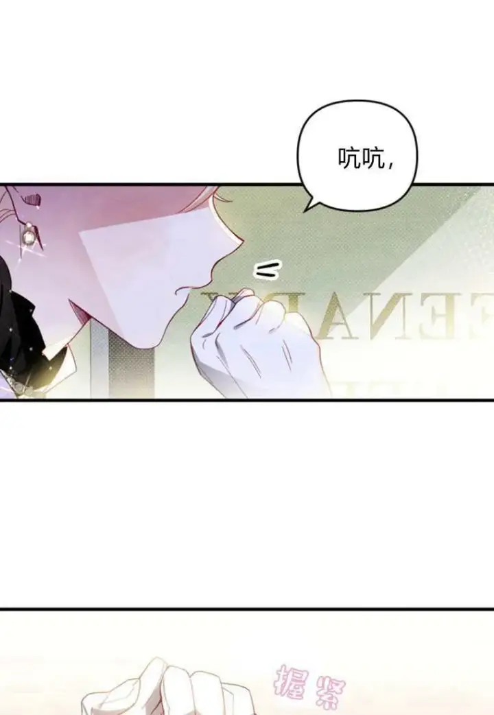 漫画《砸钱养个未婚夫》第30话第67张图