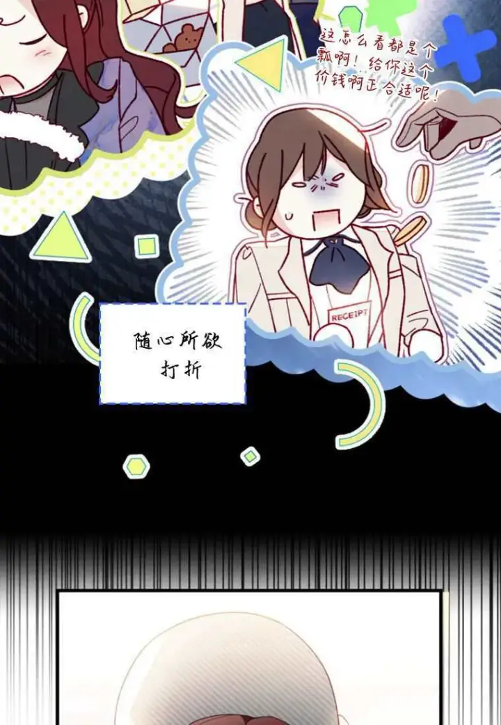 漫画《砸钱养个未婚夫》第30话第7张图