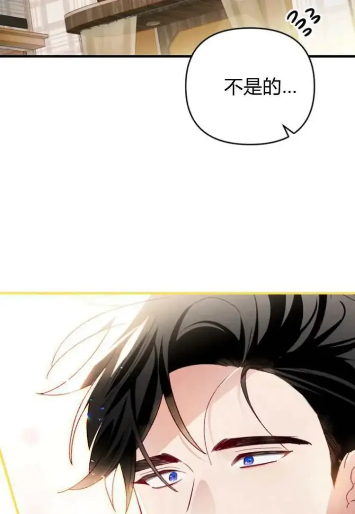 漫画《砸钱养个未婚夫》第30话第73张图