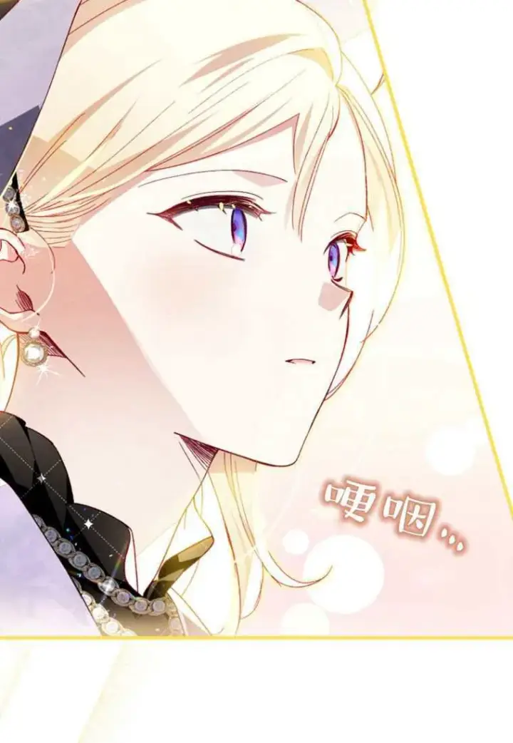 漫画《砸钱养个未婚夫》第30话第75张图