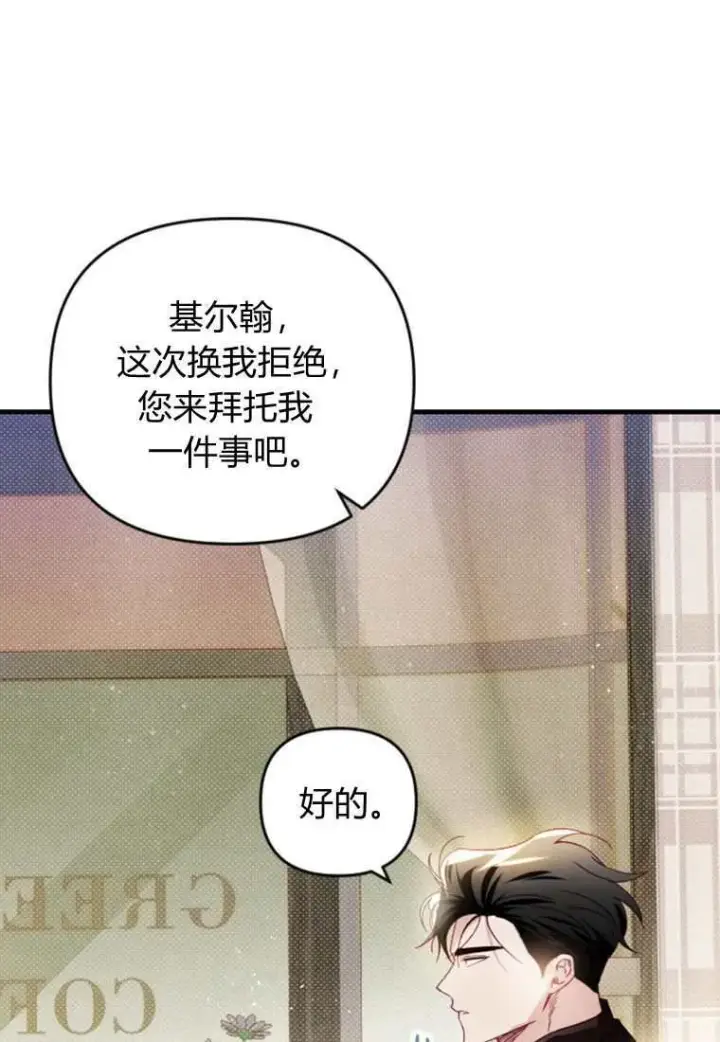 漫画《砸钱养个未婚夫》第30话第78张图