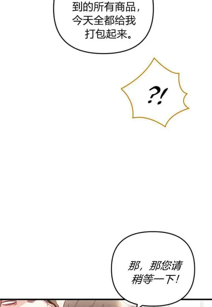 漫画《砸钱养个未婚夫》第30话第9张图