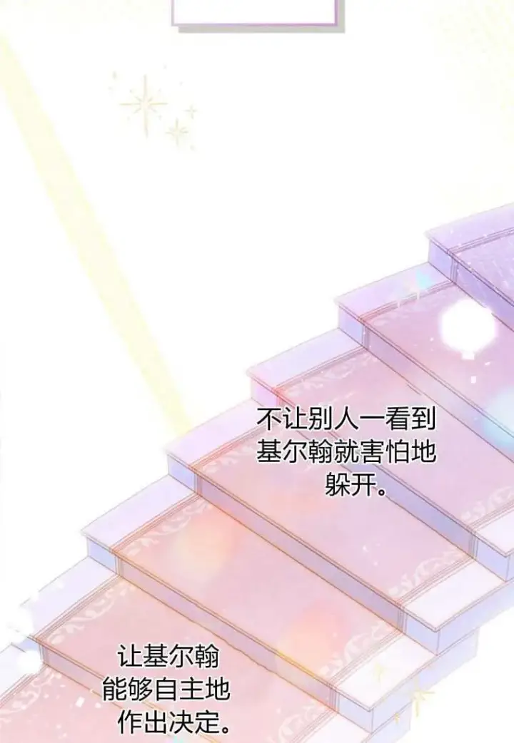 漫画《砸钱养个未婚夫》第30话第91张图
