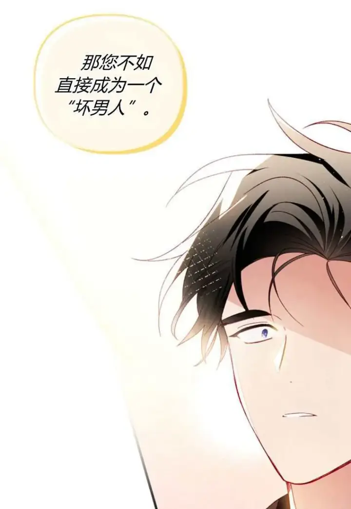 漫画《砸钱养个未婚夫》第30话第94张图