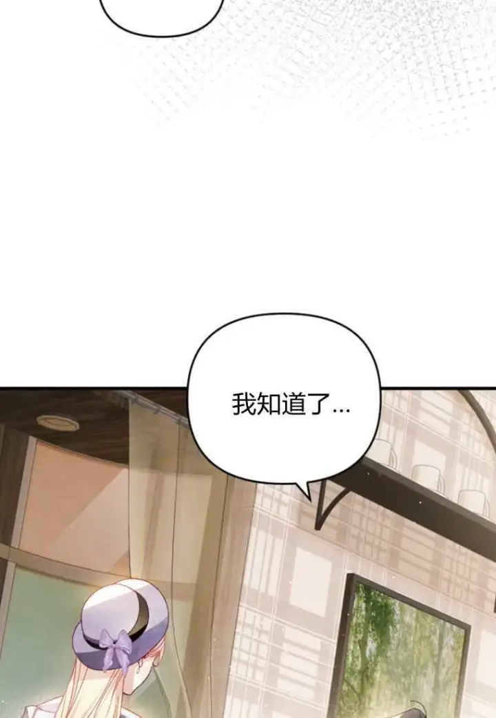 漫画《砸钱养个未婚夫》第30话第96张图