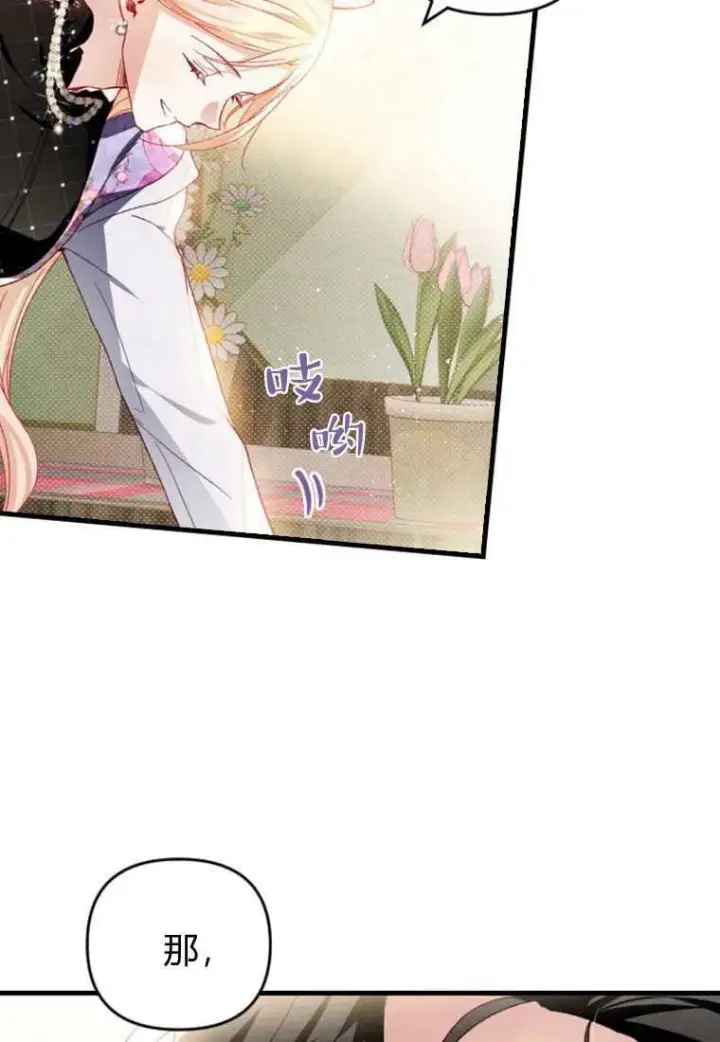 漫画《砸钱养个未婚夫》第30话第98张图